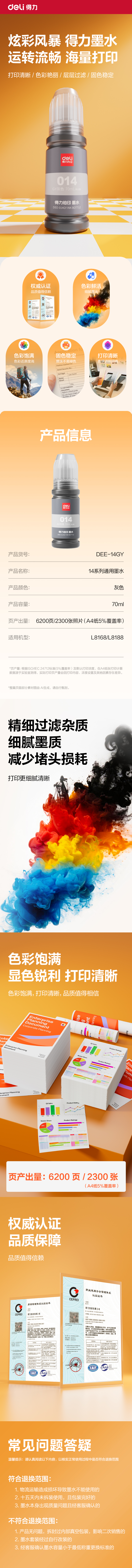得力DEC-GI890Y03墨水/墨盒(黃色)(支)