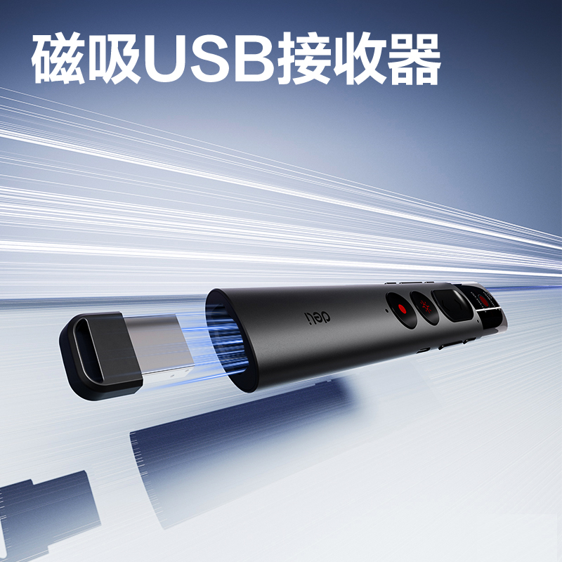 得力MP132錄音翻頁筆16G(深灰)(支)