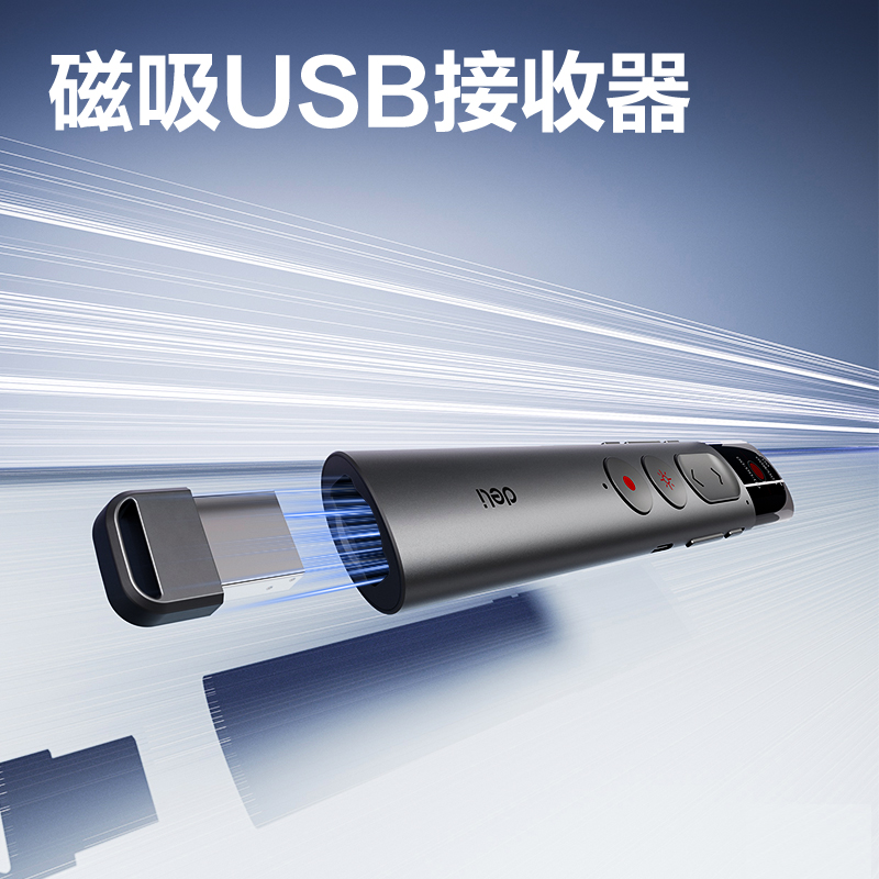 得力MP124錄音翻頁筆64G(淺灰)(支)