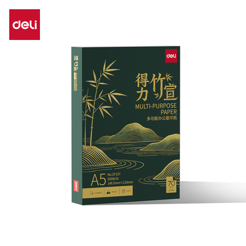 得力ZF107竹宣復(fù)印紙A5-70g-1包(綠色包裝)(包)