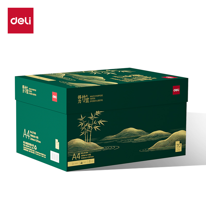 得力ZF106竹宣復印紙A4-70g-8包(綠色包裝)(包)