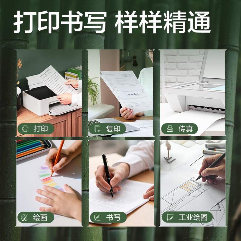 得力ZF109竹印復(fù)印紙A4-70g-1包(綠色包裝)(包)