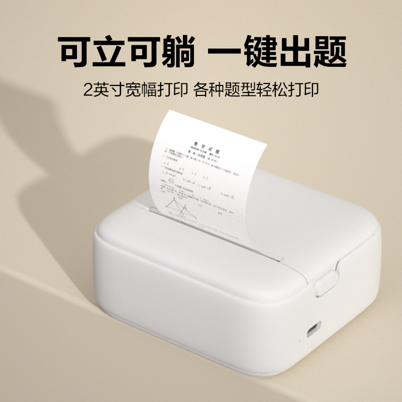 得力X1A錯(cuò)題打印機(jī)(白色)(臺(tái))