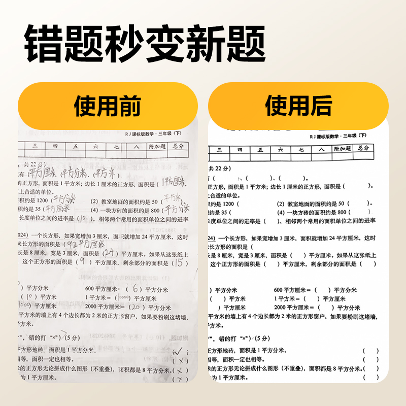 deli得力X3A錯題打印機(白色)(臺)