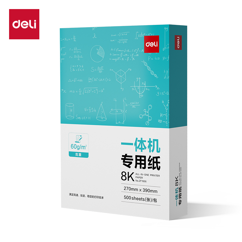 得力ZF1006一體機(jī)用紙8K-60g-500頁(yè)-1包(本白)(包)