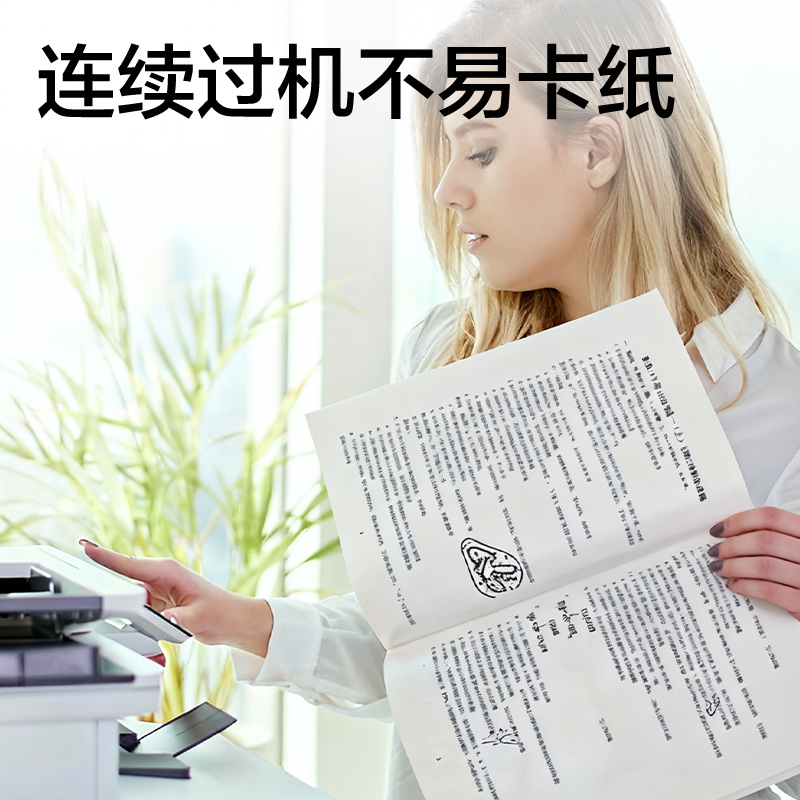 得力ZF1006一體機(jī)用紙8K-60g-500頁(yè)-1包(本白)(包)
