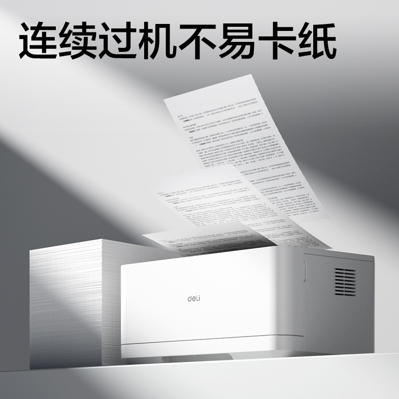 得力ZF741致能復(fù)印紙A4-80g-1包(藍(lán)色包裝)(包)