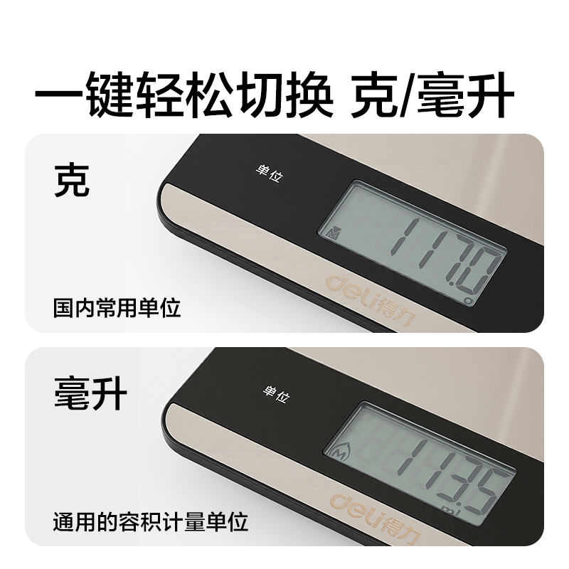 得力TE944電池款廚房秤5Kg/0.5g(銀色)(臺)