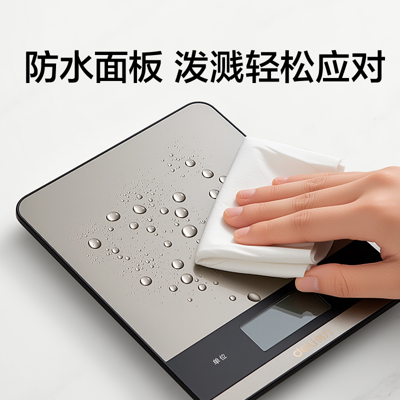 得力TE944電池款廚房秤5Kg/0.5g(銀色)(臺)