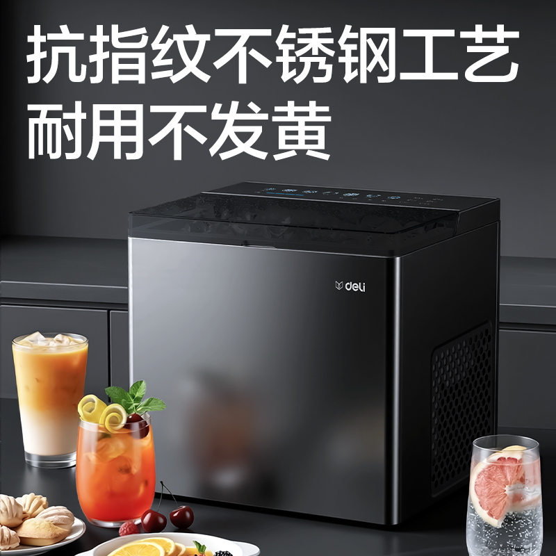 得力LD680制冰機(jī)(黑)(臺(tái))