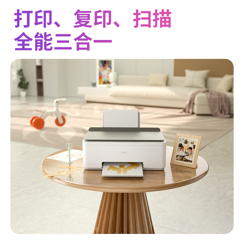 得力L536Ws彩色噴墨多功能一體機(灰色)(臺)