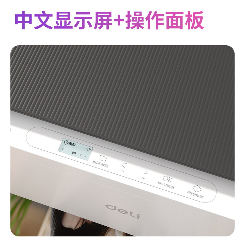 得力L536Ws彩色噴墨多功能一體機(灰色)(臺)