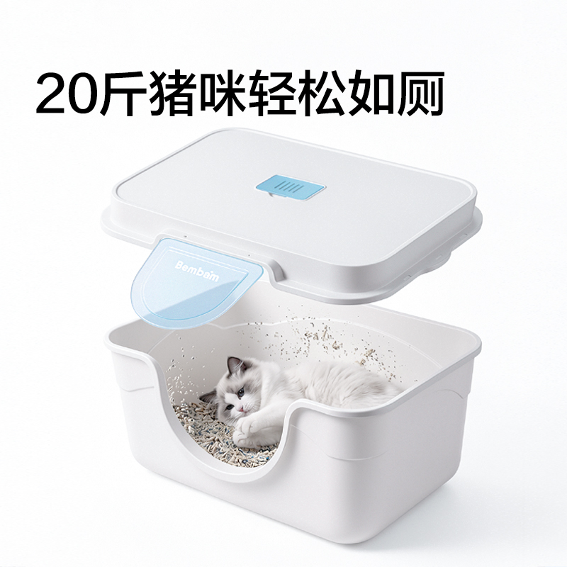 得力Bembam_BM102_63x43x35cm封閉式貓砂盆(藍)(箱)