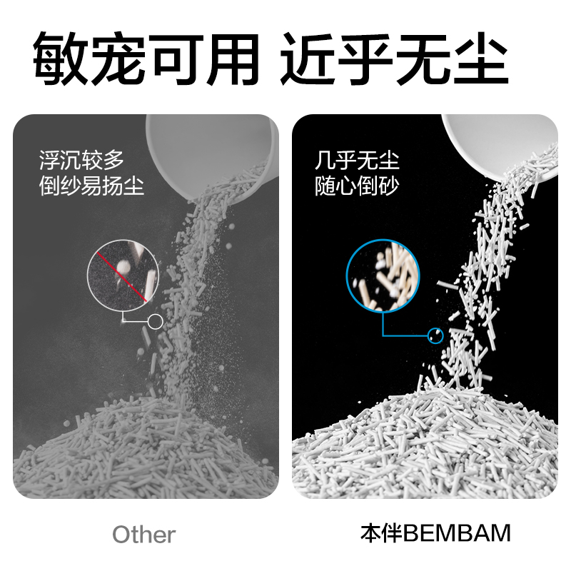 得力Bembam_BM04_2.5kg豆腐貓砂(混)(包)
