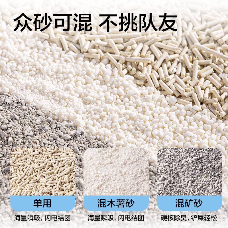 得力Bembam_BM04_2.5kg豆腐貓砂(混)(包)