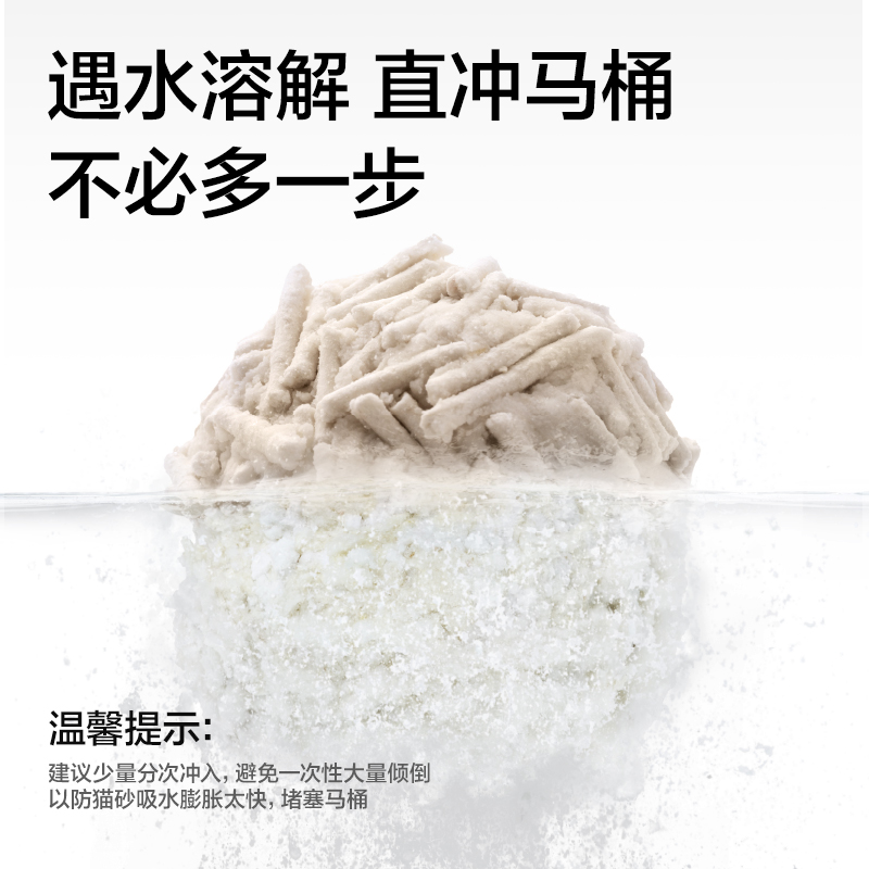 得力Bembam_BM04_2.5kg豆腐貓砂(混)(包)