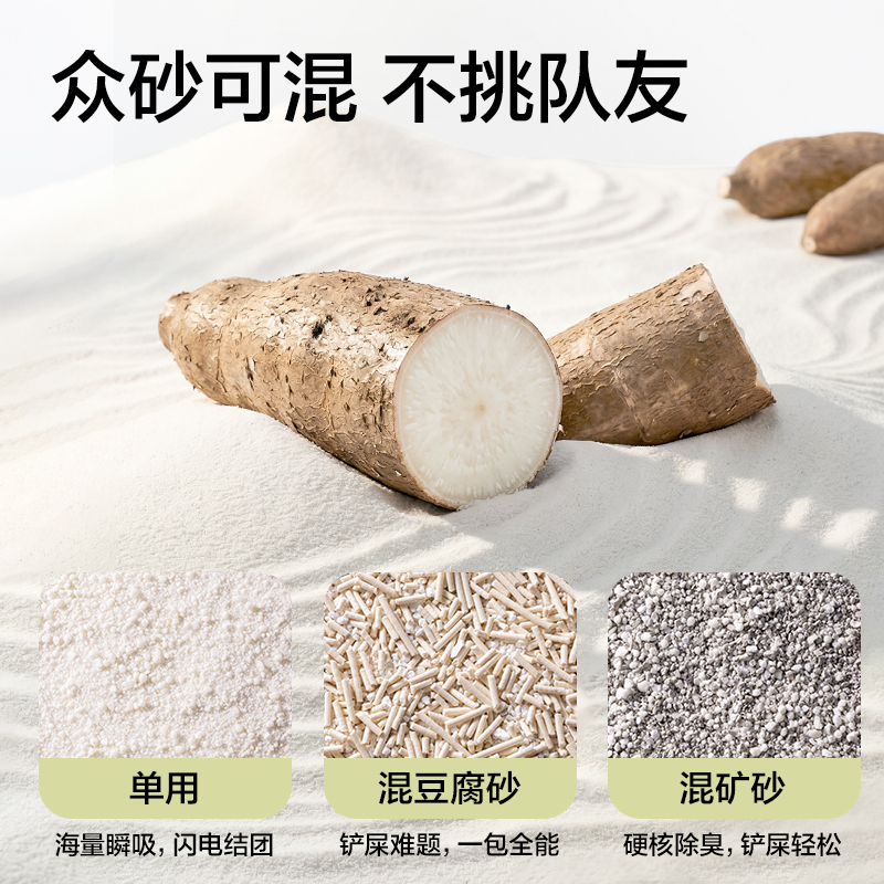 得力Bembam_BM06_2.5kg木薯貓砂(混)(包)