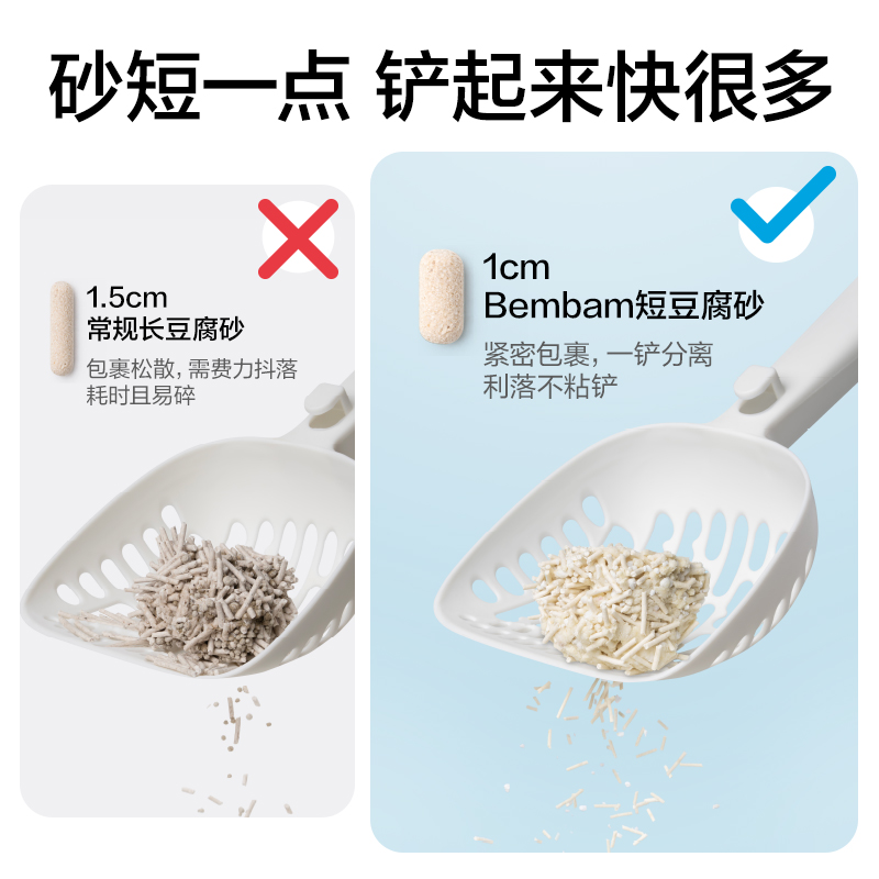 得力Bembam_BM01_1kg豆腐膨潤土混合貓砂(混)(包)