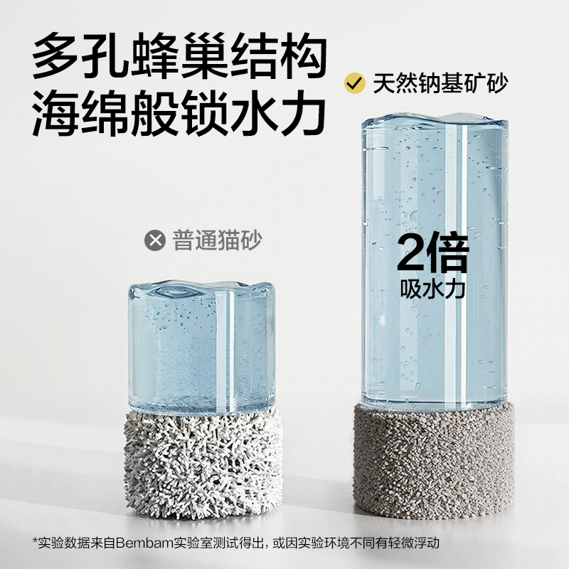 得力Bembam_BM05_2.5kg天然鈉基礦木薯混合貓砂(混)(包)
