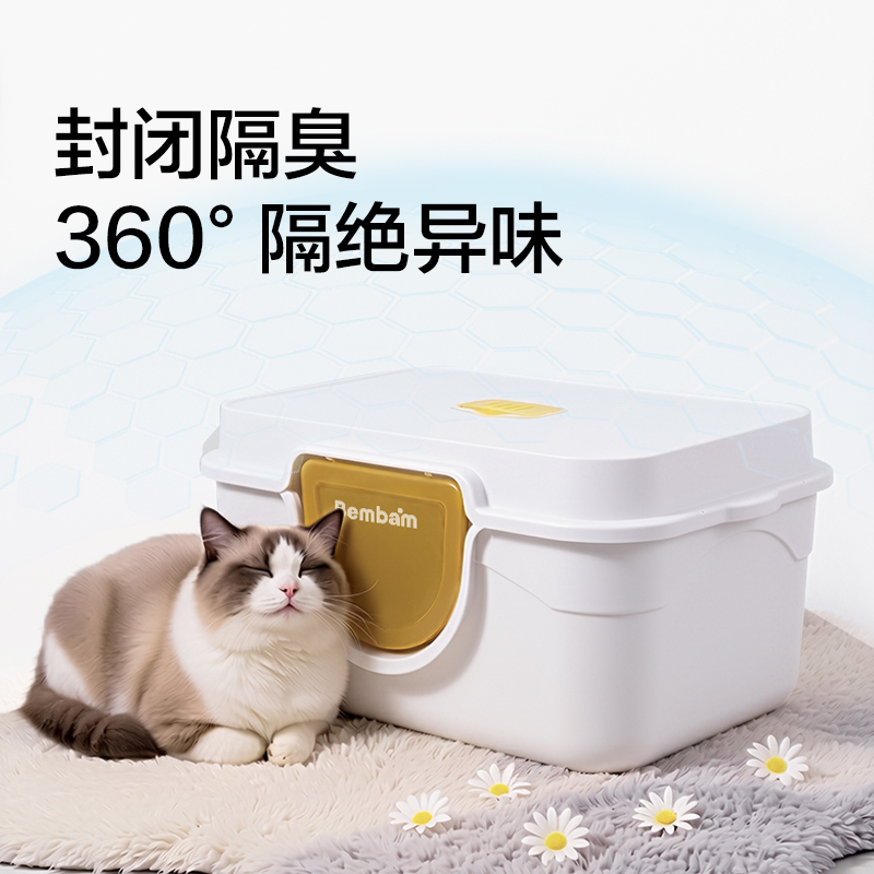 得力Bembam_BM102_63x43x35cm封閉式貓砂盆(橙)(箱)