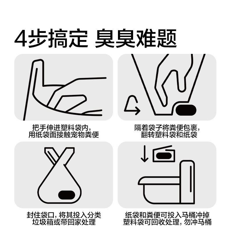 得力Bembam_BM103弱觸感寵物拾便袋(混)(盒)