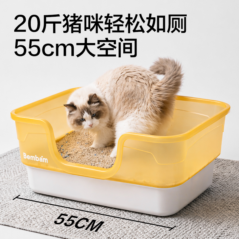 得力Bembam_BM101_55x37x25cm開放式貓砂盆(橙)(箱)