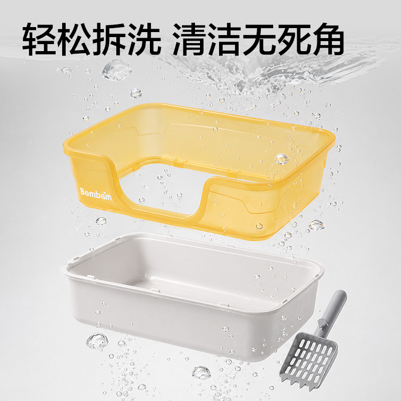 得力Bembam_BM101_55x37x25cm開放式貓砂盆(橙)(箱)