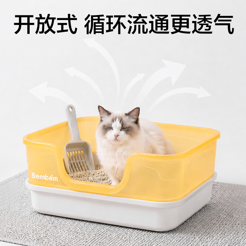 得力Bembam_BM101_55x37x25cm開放式貓砂盆(橙)(箱)