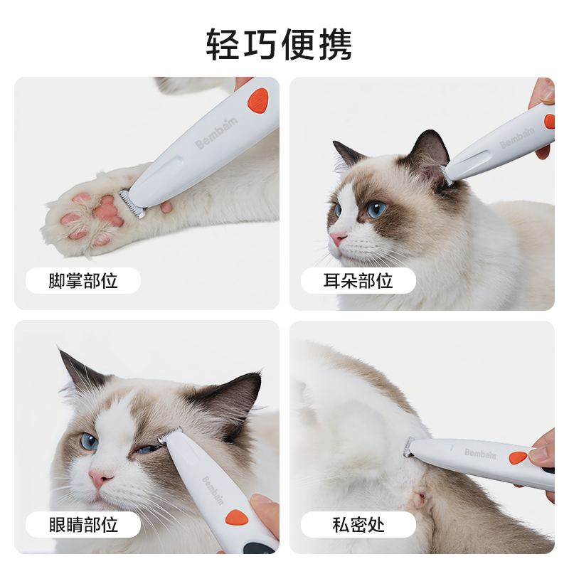 本伴GC302小型剃毛器(白)(個)