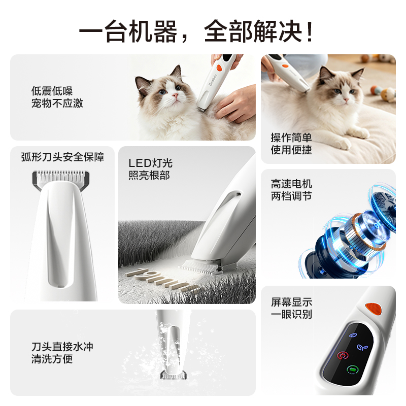 本伴GC302小型剃毛器(白)(個(gè))