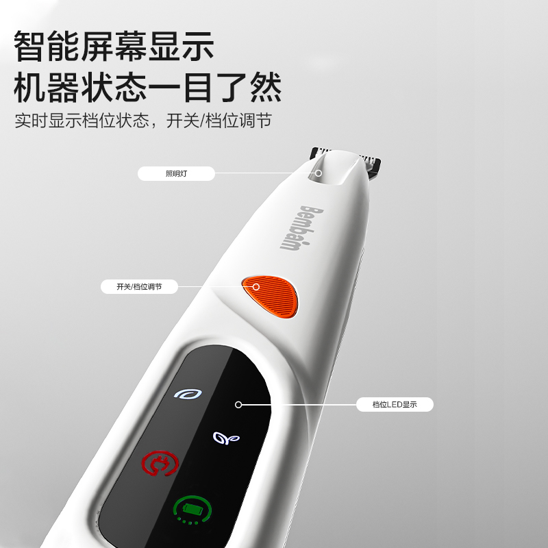 本伴GC302小型剃毛器(白)(個(gè))