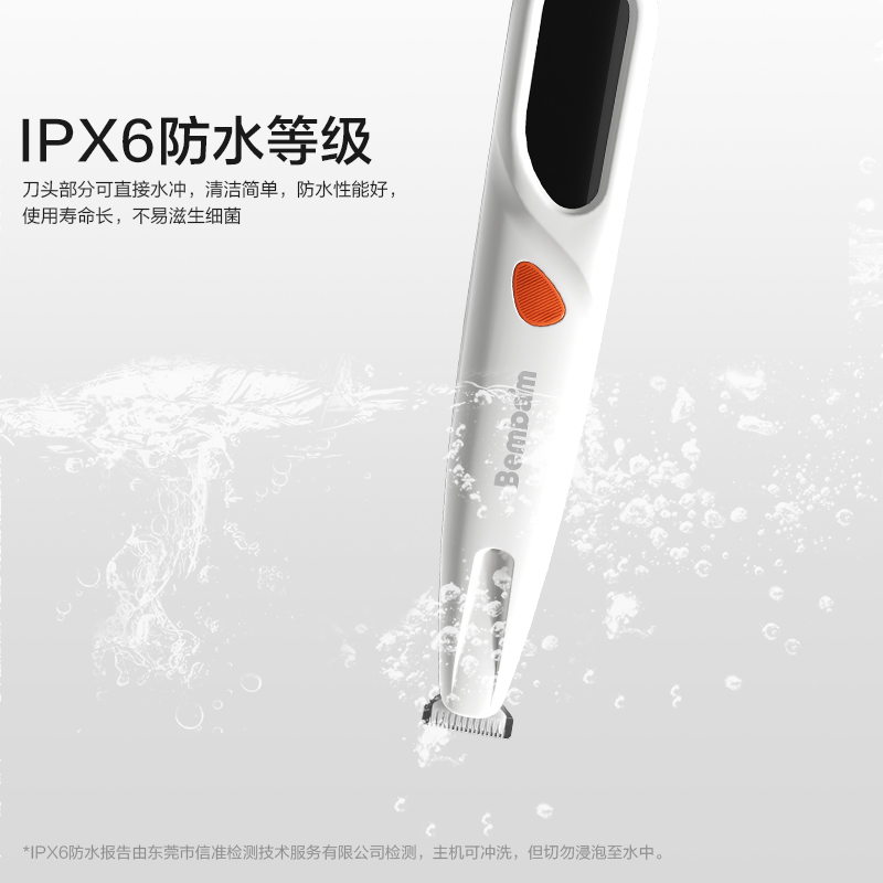 本伴GC302小型剃毛器(白)(個(gè))