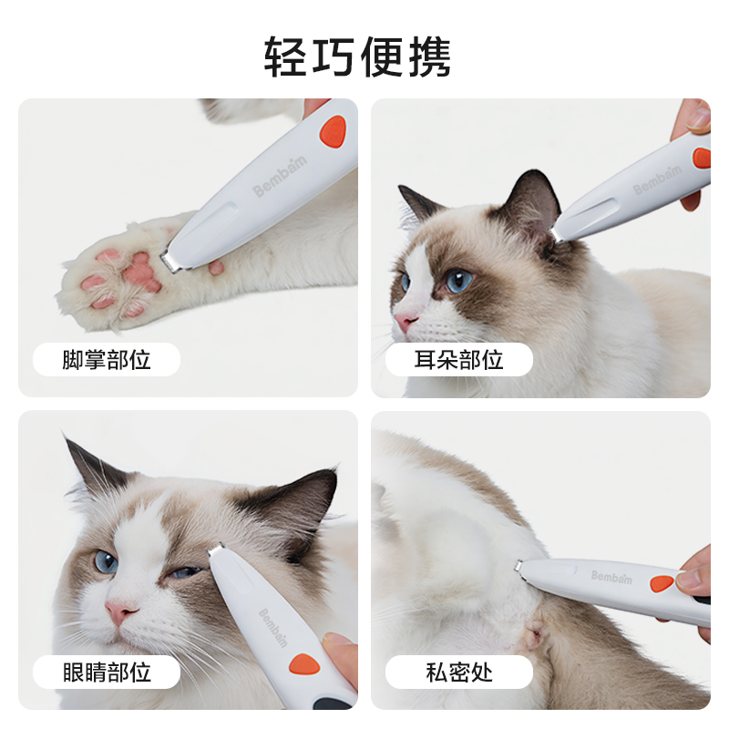 本伴GC301小型剃毛器(白)(個)