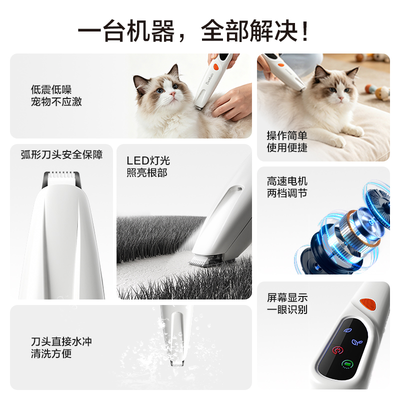 本伴GC301小型剃毛器(白)(個(gè))