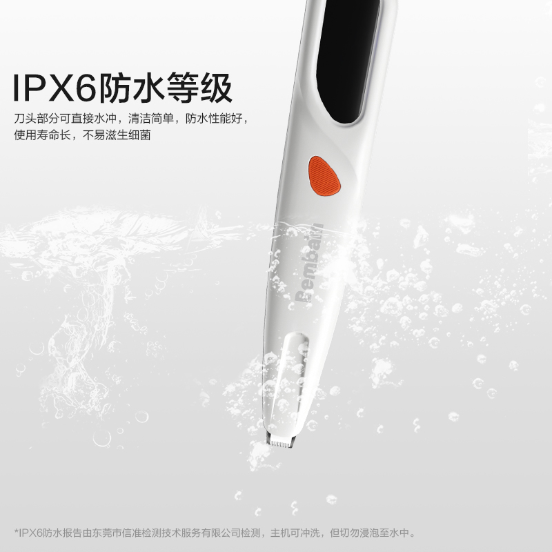 本伴GC301小型剃毛器(白)(個(gè))
