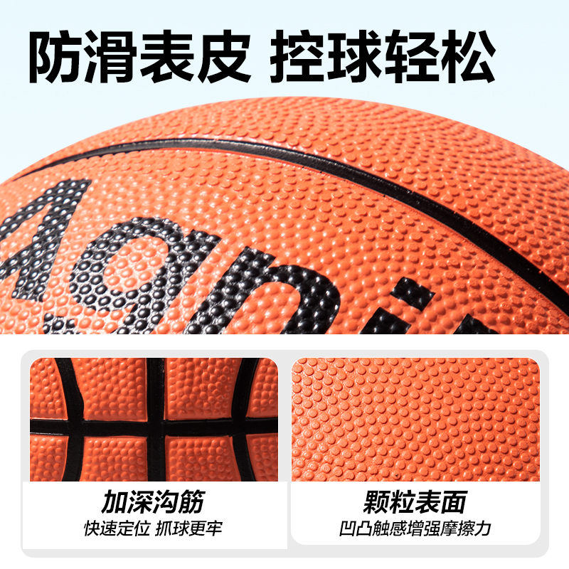 安格耐特FD150-3_3號橡膠籃球(橙)(個)