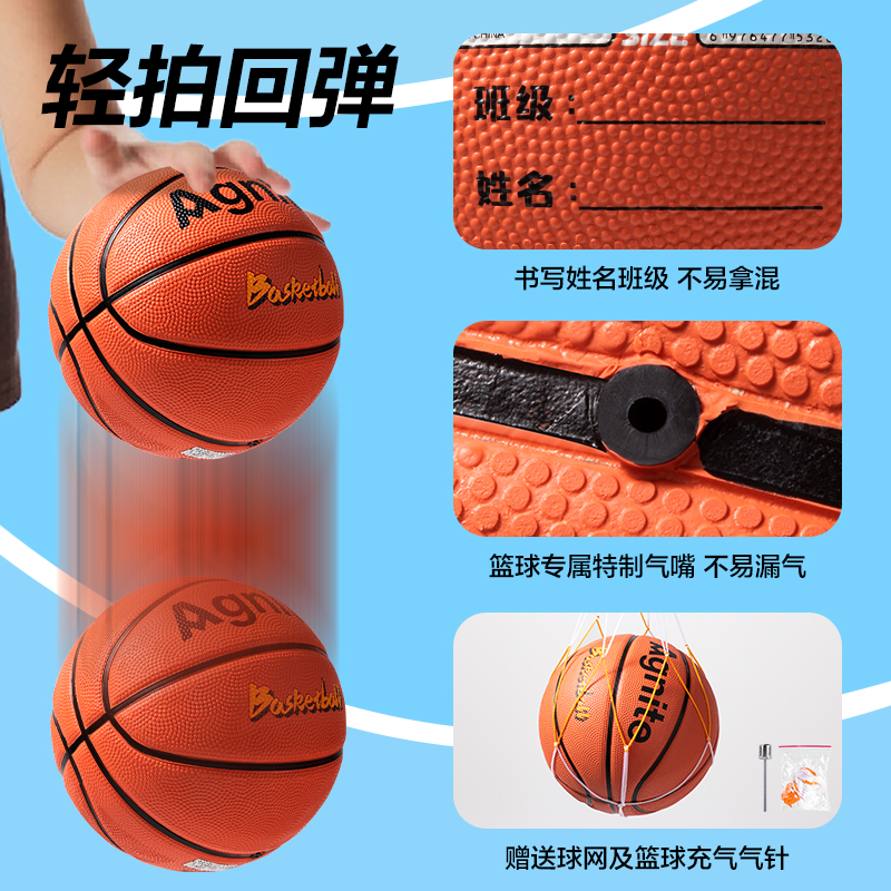 安格耐特FD150-3_3號橡膠籃球(橙)(個)