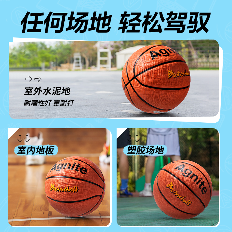 安格耐特FD150-3_3號橡膠籃球(橙)(個)