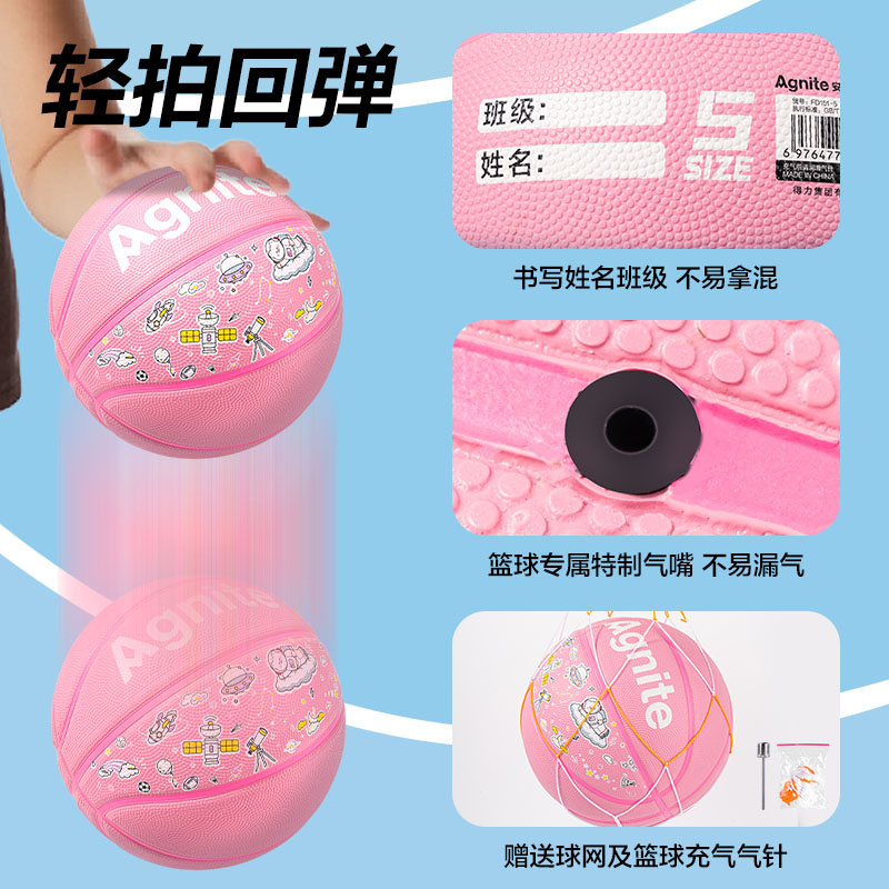安格耐特FD151-5_5號(hào)橡膠籃球(粉)(只)