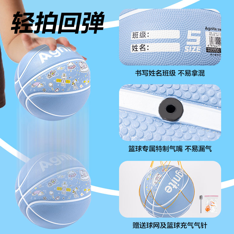 安格耐特FD151-5_5號橡膠籃球(藍)(個)