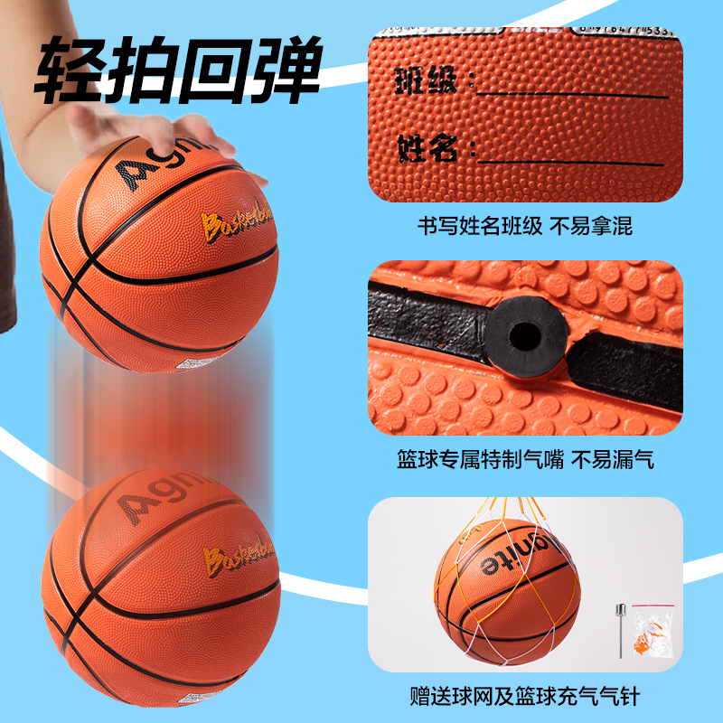 安格耐特FD150-5_5號橡膠籃球(橙)(只)