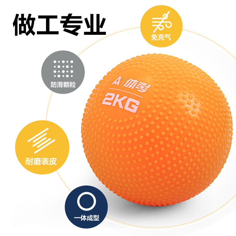 安格耐特FT358實心球(橙)(個)