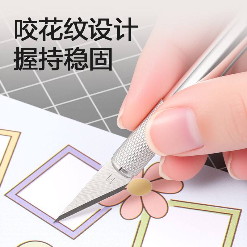 得力TD702雕刻刀(銀色)(把)