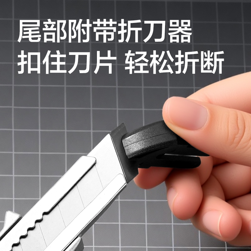得力TD405美工刀18mm60°SK5(銀色)(把)