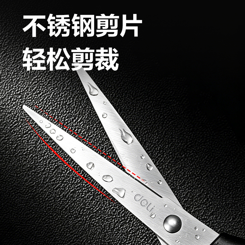 得力TJ124-辦公剪刀170mm(黑)(把)