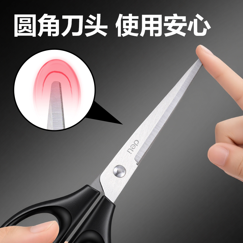 得力TJ127-辦公剪刀180mm(混)(2把/盒)