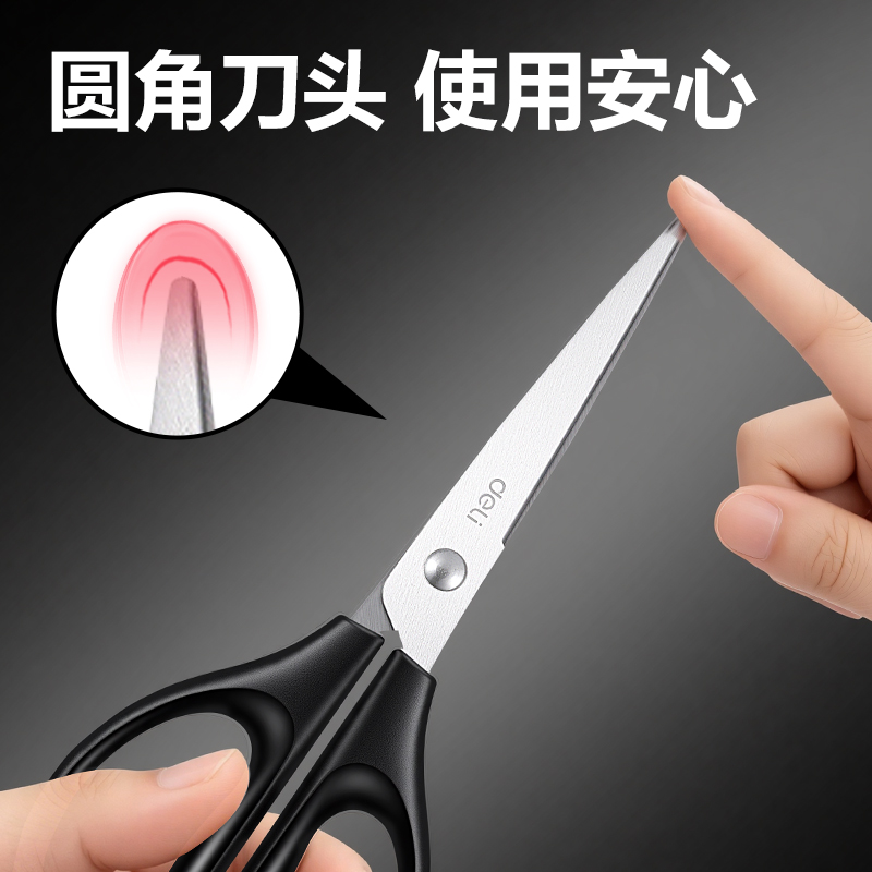 得力TJ123-辦公剪刀160mm(黑)(把)