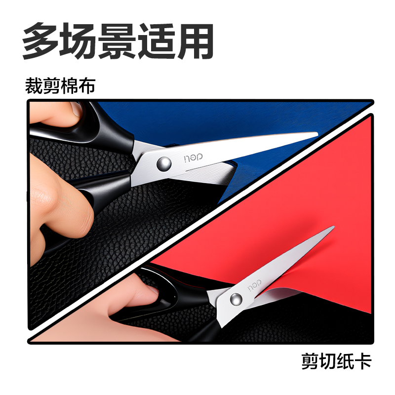 得力TJ123-辦公剪刀160mm(黑)(把)