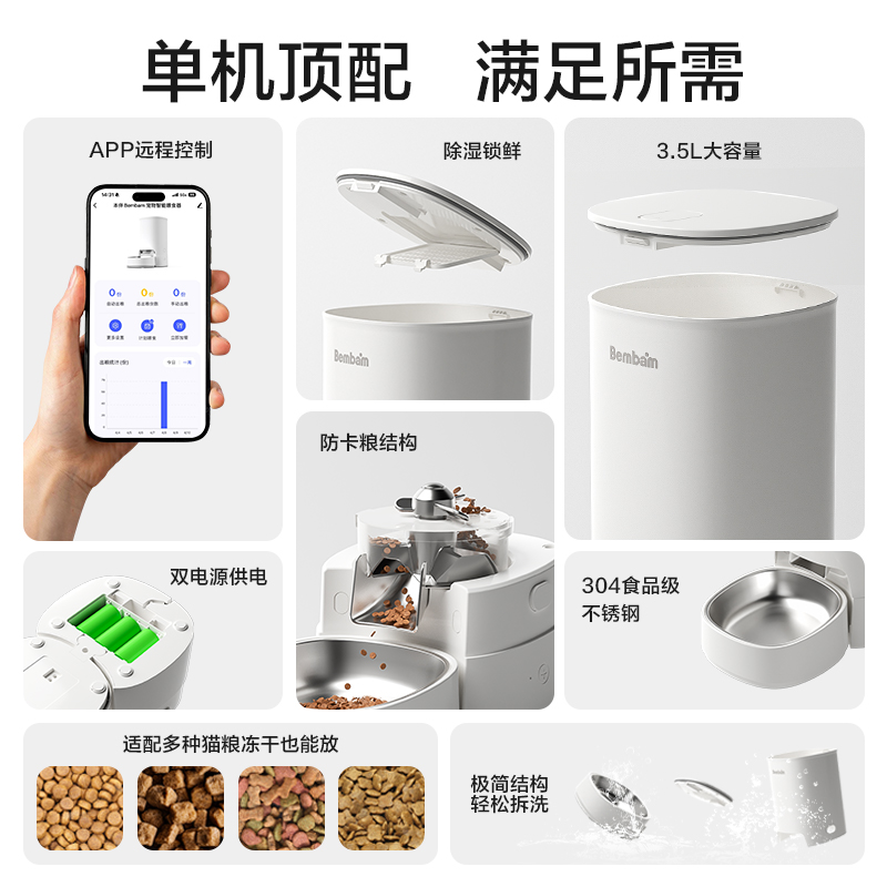 本伴GC101寵物喂食器(白)(臺)