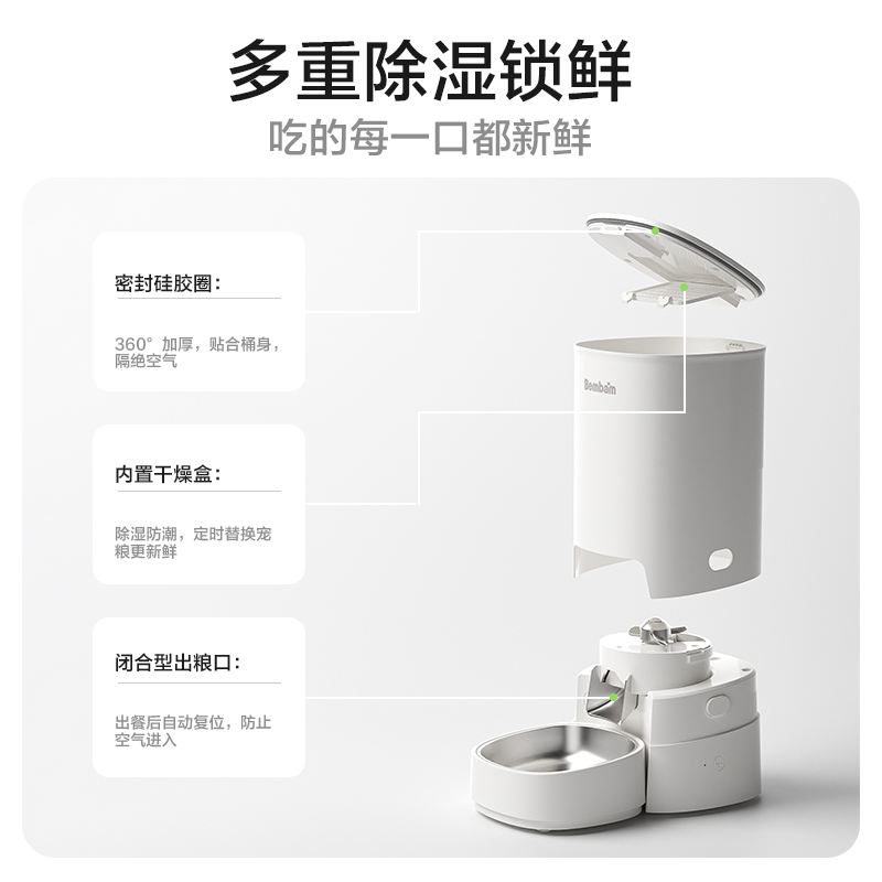 本伴GC101寵物喂食器(白)(臺)